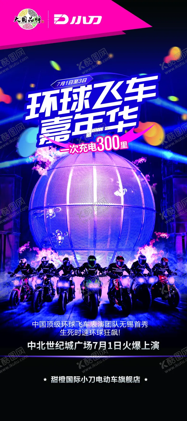 编号：18572610111314042684【酷图网】源文件下载- 小刀 