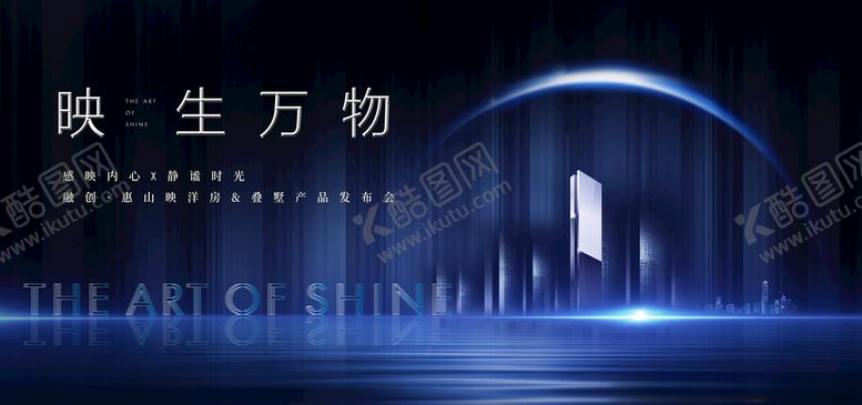 编号：28560909101155288982【酷图网】源文件下载-产品发布会