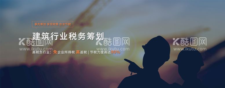 编号：01749309280642146054【酷图网】源文件下载-官网banner图片