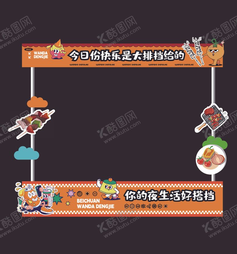 编号：16322502272051048434【酷图网】源文件下载-摊位设计