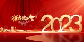 2022新年跨年晚会文化背展板