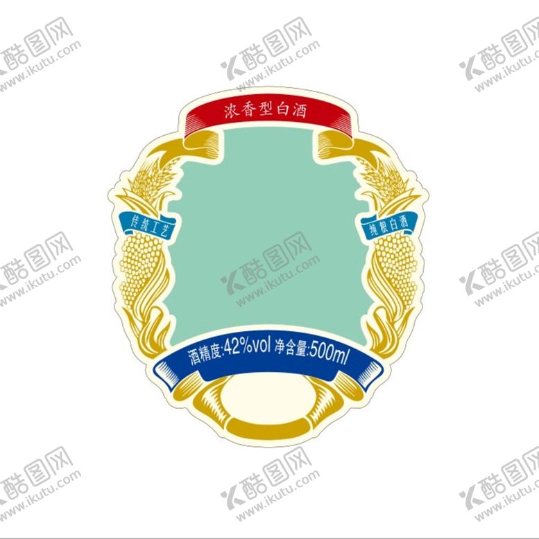 编号：15427310120006594567【酷图网】源文件下载-酒标