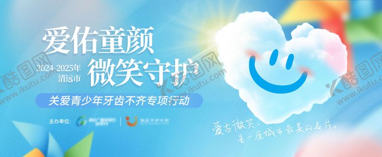 编号：72091708171040358265【酷图网】源文件下载-牙齿矫正背景板