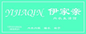 伊家亲