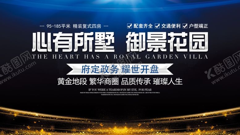 编号：72515005121245118015【酷图网】源文件下载-房地产广告图片