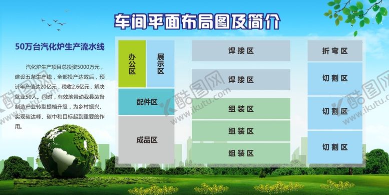 编号：43092502091247198376【酷图网】源文件下载-车间平面图