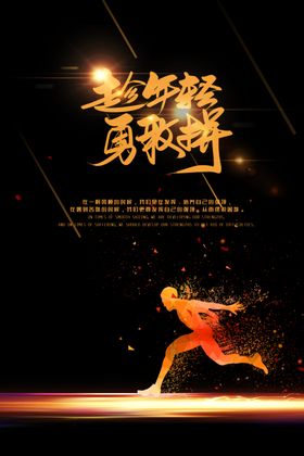 年轻酷炫二次元元宇宙海报