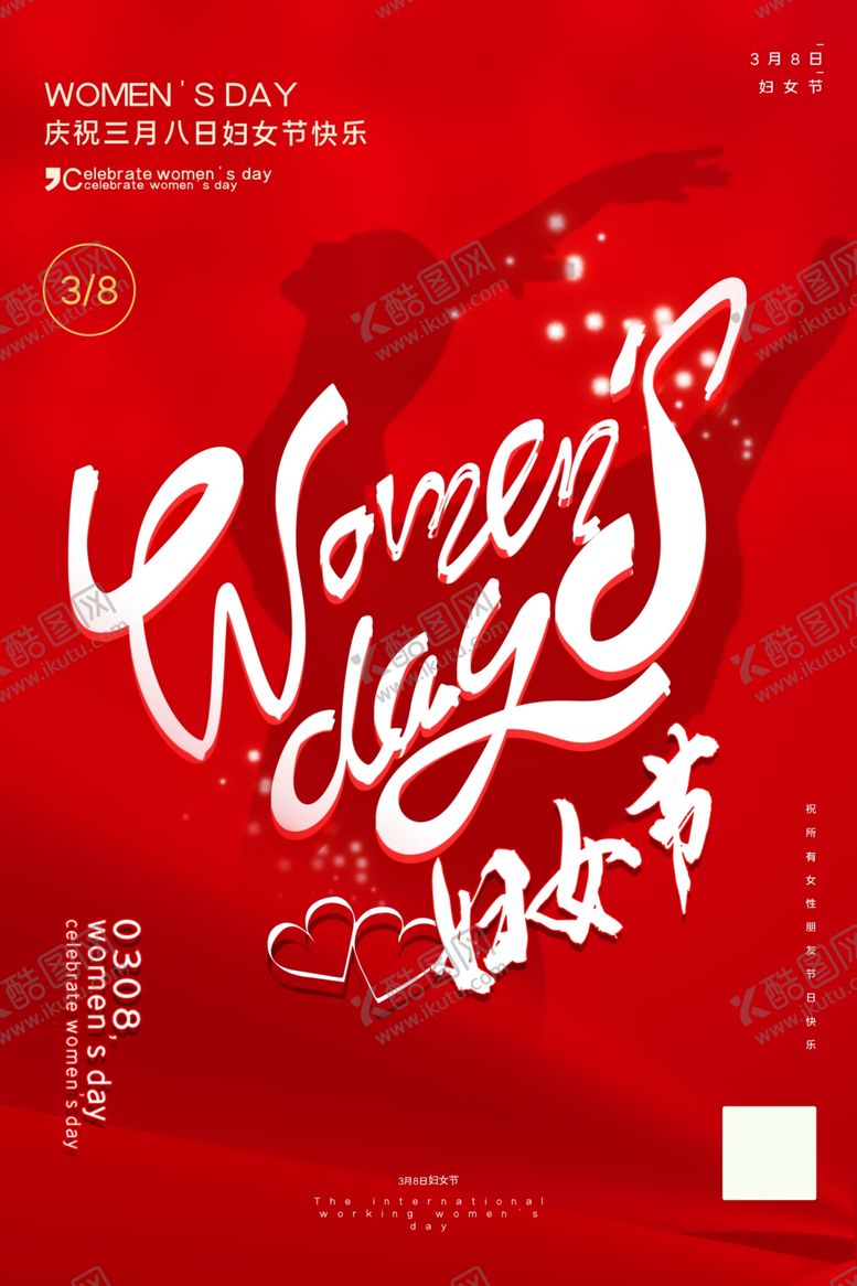 编号：95594709170107493819【酷图网】源文件下载-妇女节