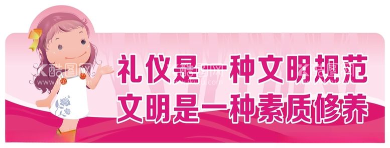 编号：95412512191424014350【酷图网】源文件下载-校园文明标语