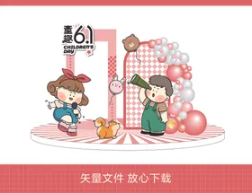 儿童节美陈