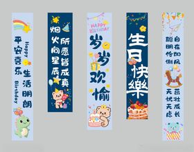 生日吊幔蓝色系列