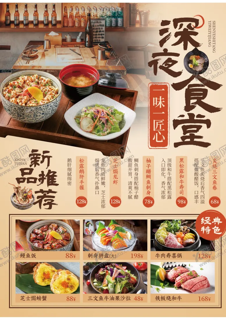 编号：88917206300328391499【酷图网】源文件下载-菜单