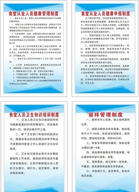食堂卫生制度