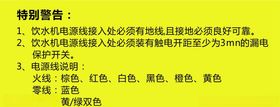 警告转曲