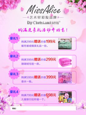 美容院海报