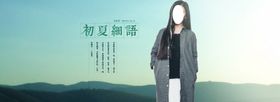 服装