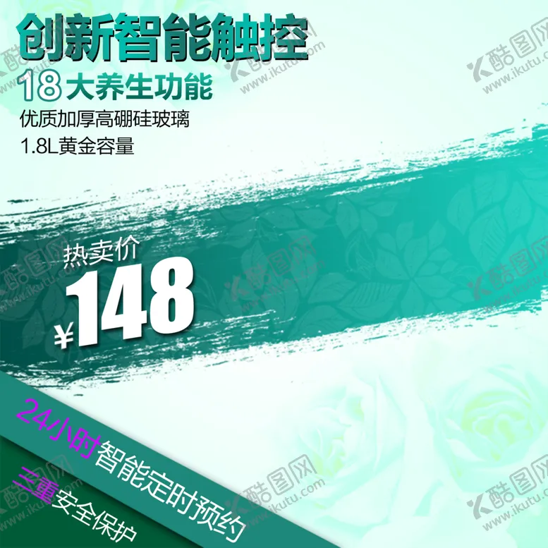 编号：23450910012016047183【酷图网】源文件下载-淘宝主图