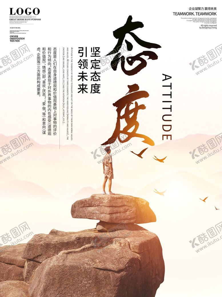 编号：60507210181420226442【酷图网】源文件下载-企业文化