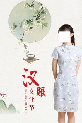 服装设计 汉服效果图 款式图