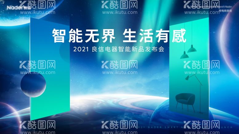 编号：39662011251416014751【酷图网】源文件下载-峰会论坛新品发布会背景板