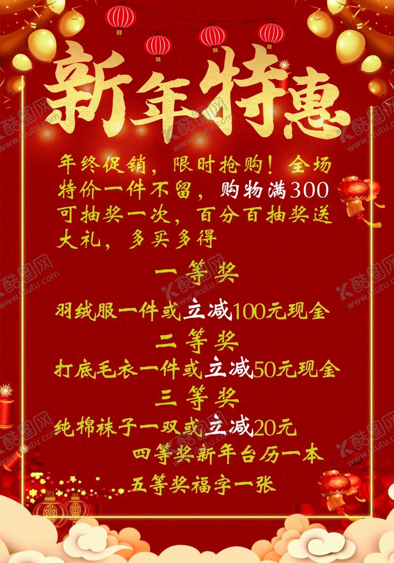 编号：73658612112149029735【酷图网】源文件下载-年终特惠
