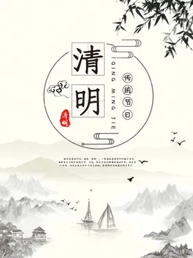 清明佳节节日踏青