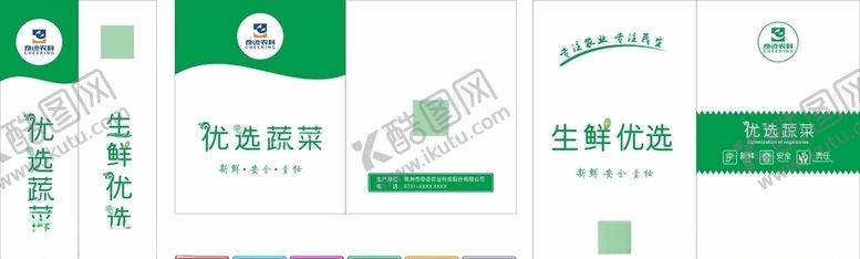 编号：63445407071219091776【酷图网】源文件下载-生鲜蔬菜包装