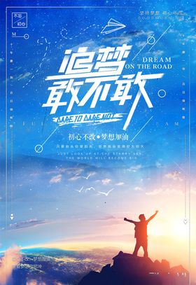 正能量海报