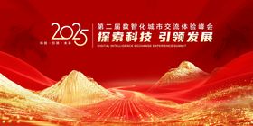 颁奖盛典主画面