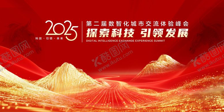 编号：87303610291903087772【酷图网】源文件下载-颁奖主画面