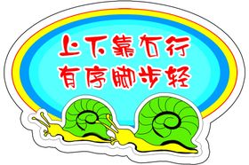学校安全牌