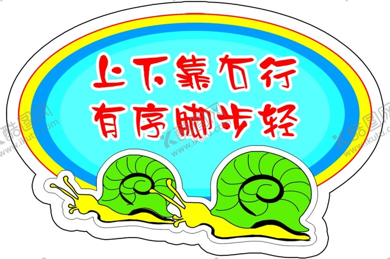 编号：61563407050356219663【酷图网】源文件下载-学校安全牌