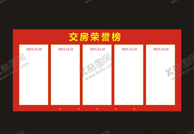 编号：31798109170853466068【酷图网】源文件下载-交房流程