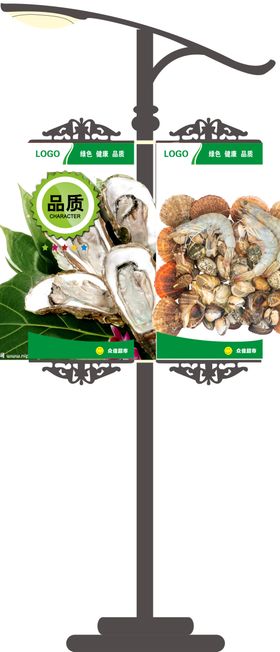 超市户外广告