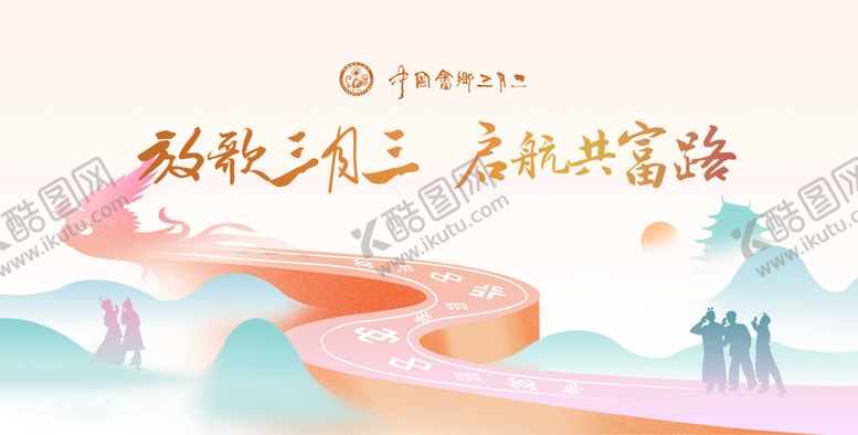 编号：34126911231323532166【酷图网】源文件下载-畲族三月三背景