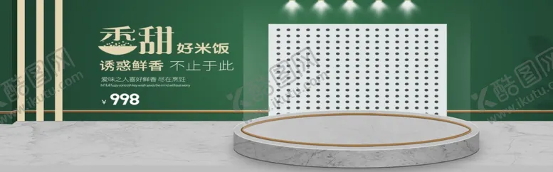 编号：63117704272331079816【酷图网】源文件下载-香甜好米饭