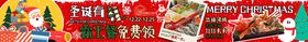 圣诞商户通五图