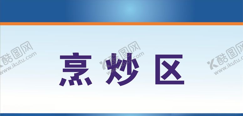 编号：34152109280336154609【酷图网】源文件下载-门牌