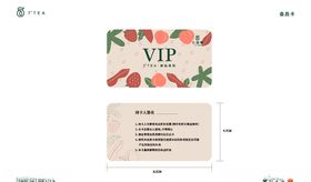 七加零会员卡