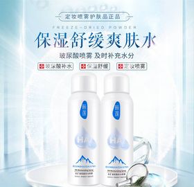 化妆品主图高端美容植物面膜护肤