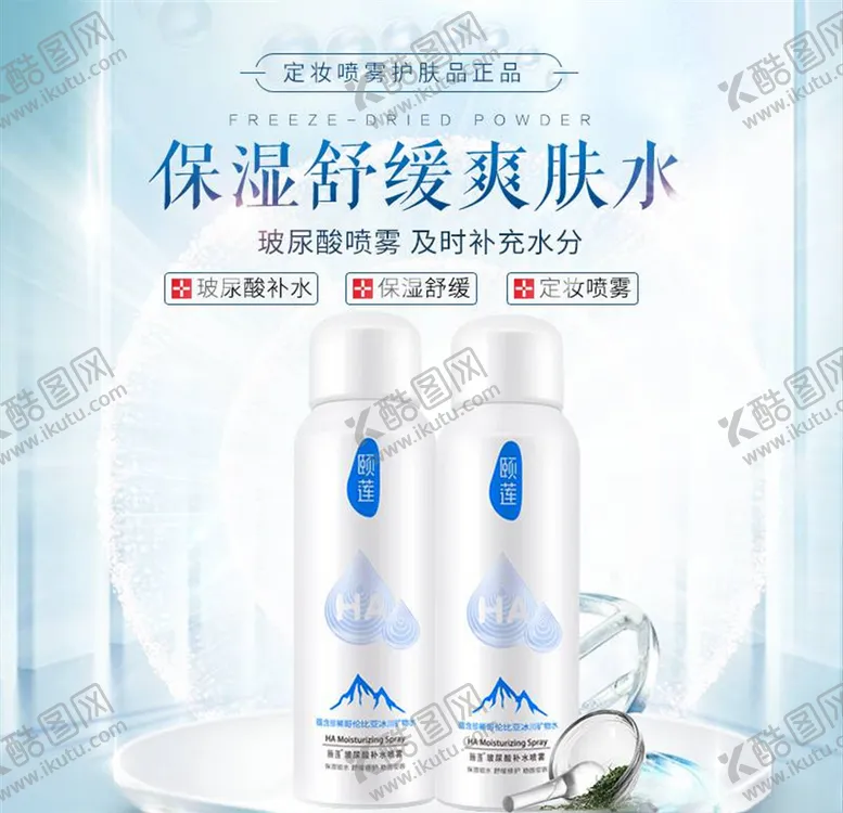 编号：54841205071449552683【酷图网】源文件下载-化妆品主图
