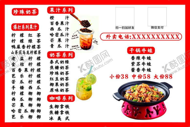 编号：30159312080014401751【酷图网】源文件下载-干锅牛蛙