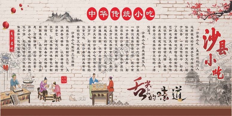 编号：85084001140416143160【酷图网】源文件下载-沙县小吃