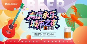 青岛啤酒城市音乐派对