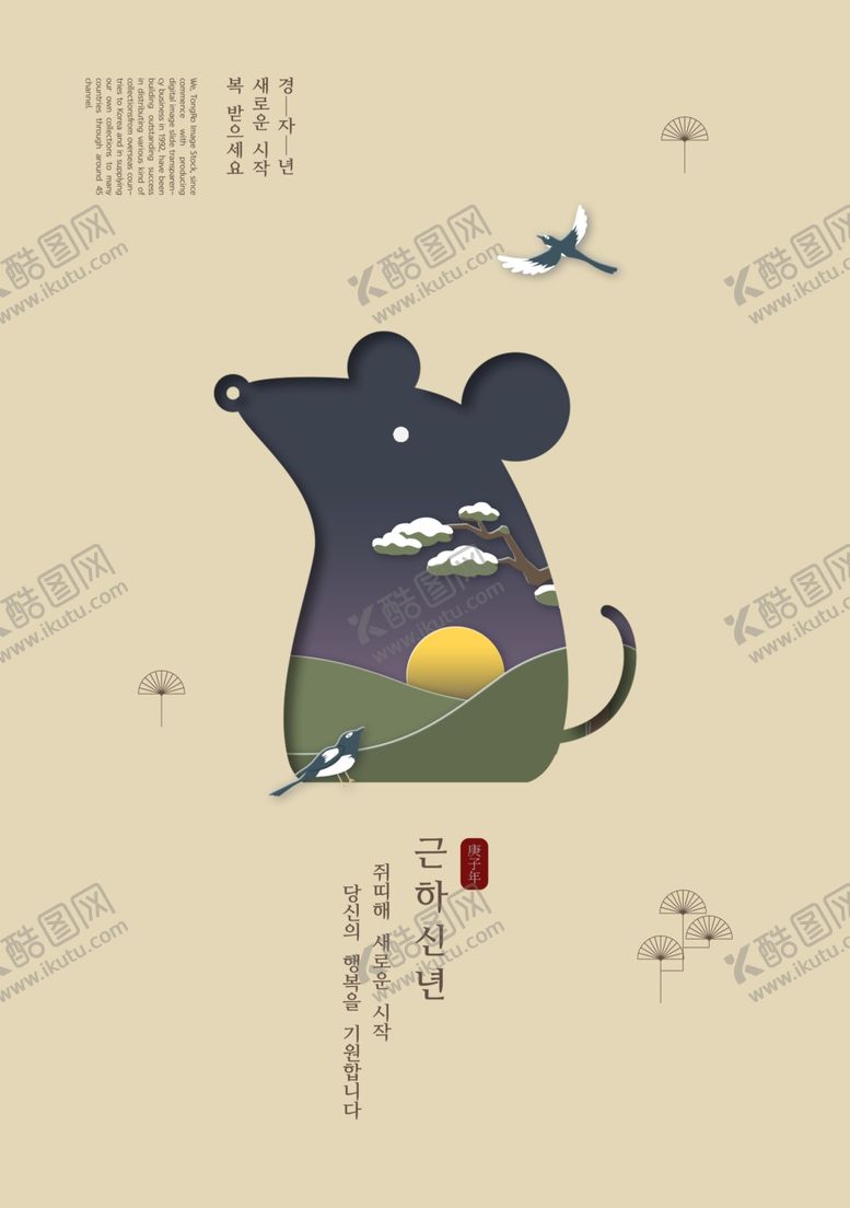 编号：99398209180238093471【酷图网】源文件下载-老鼠