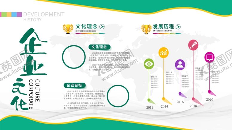 编号：56876004192308182148【酷图网】源文件下载-企业文化