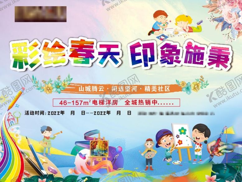 编号：11588501262027545049【酷图网】源文件下载-绘画背景