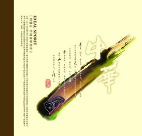 房地产高档古风创意宣传文案海报