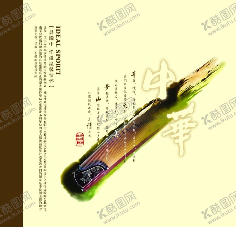 编号：38037609200446049577【酷图网】源文件下载-房地产高档古风水墨宣传文案海报