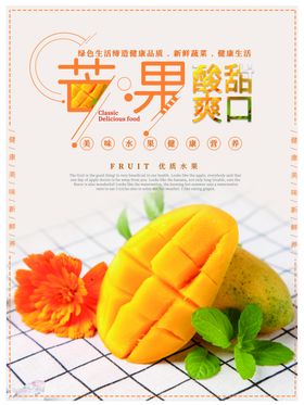 芒果
